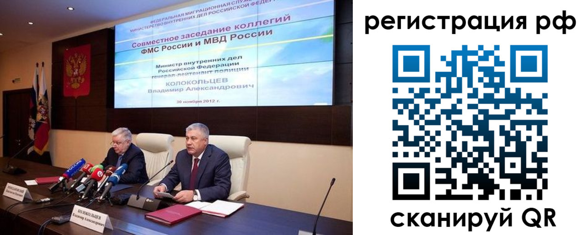 прописка для работы в Болотном
