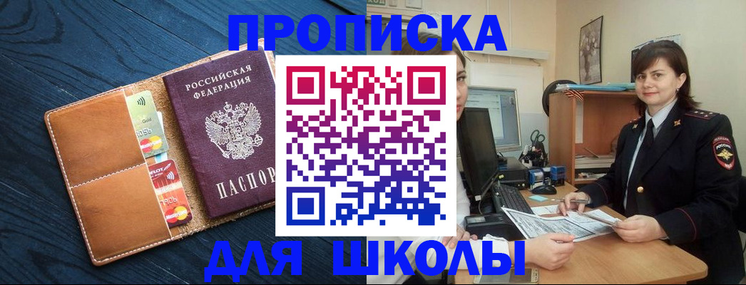 временная регистрация гарантия в Болотном
