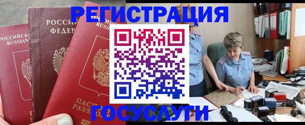 найти адрес прописки в Болотном
