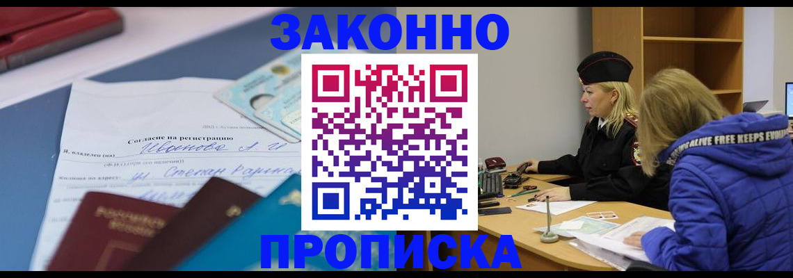 временная регистрация гарантия в Болотном