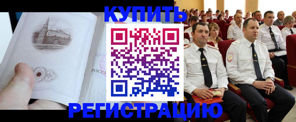 прописка в квартире в Болотном